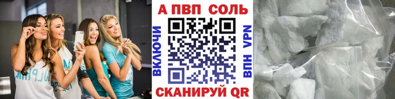 Alpha-PVP Соль  купить наркотик  Саяногорск 