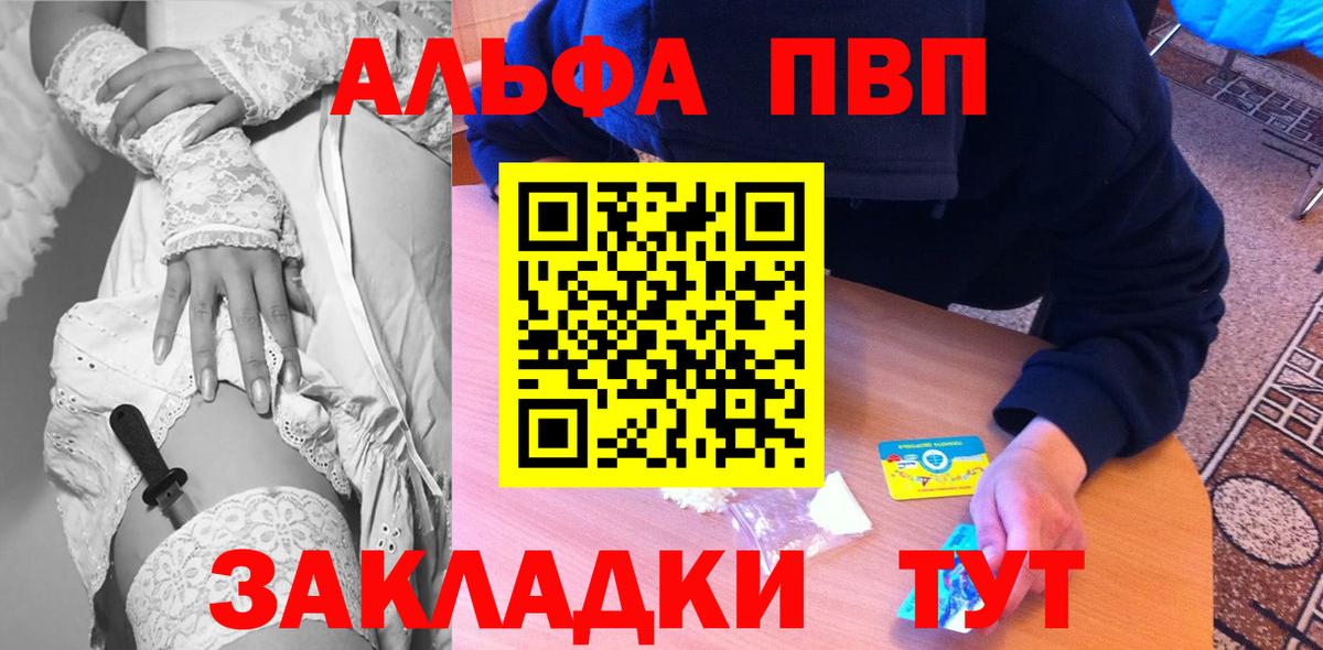 APVP СК  A-PVP крисы CK  Alpha PVP СК  Саяногорск  Вход с VPN 