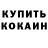КЕТАМИН ketamine OEN