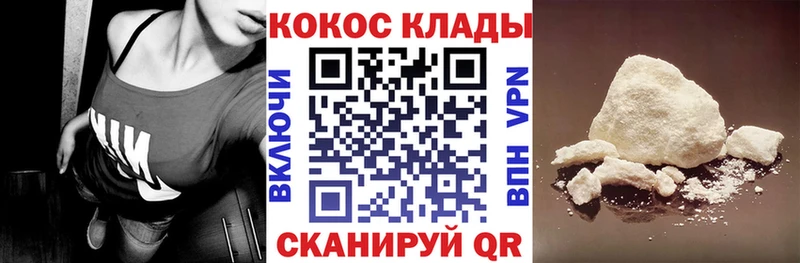 Cocaine 97%  Саяногорск 