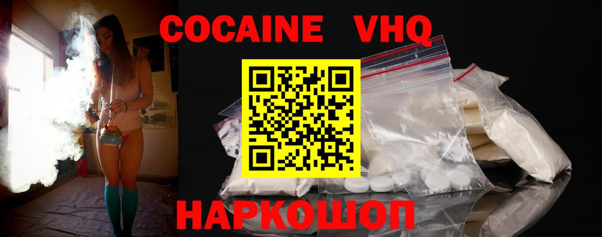 Cocaine  Cocaine Боливия  Вход с VPN  Саяногорск  COCAIN 99% 