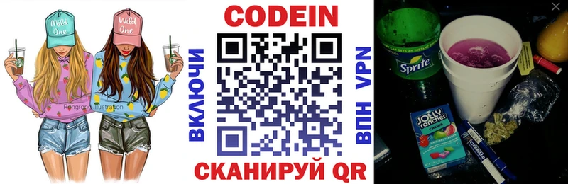 закладка  ссылка на мегу ТОР  Codein напиток Lean (лин)  Саяногорск 