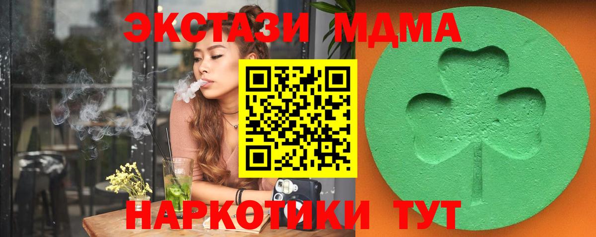 Экстази ешки  ЭКСТАЗИ таблы  Вход с VPN  Саяногорск 