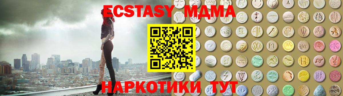 Экстази 250 мг Саяногорск