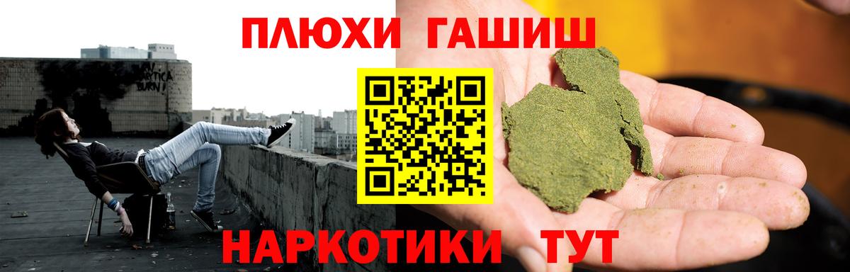 ГАШИШ Изолятор  Вход с VPN  Саяногорск  ГАШИШ  ГАШ VHQ 
