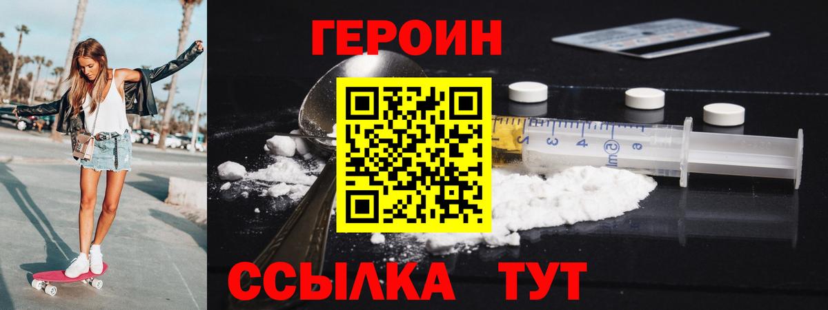 Саяногорск  ГЕРОИН гречка  Вход с VPN 