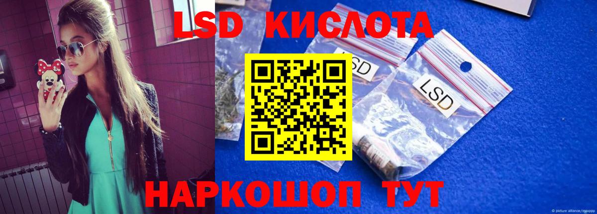 Саяногорск  ЛСД экстази  ЛСД экстази кислота  Вход с VPN  ЛСД экстази ecstasy 