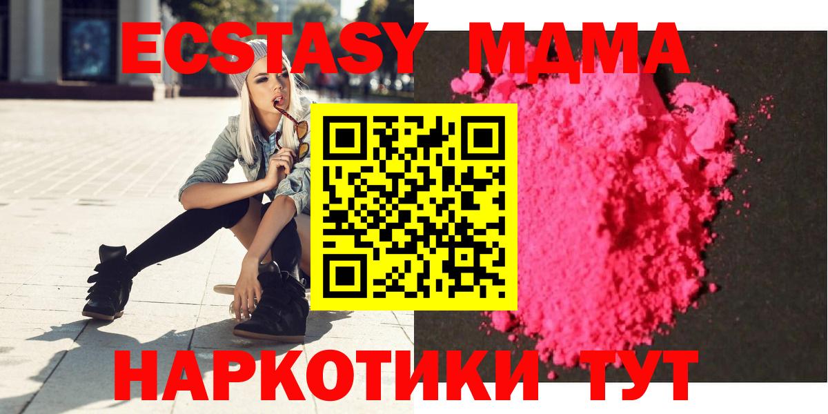 МДМА молли  MDMA Molly  Саяногорск  Вход с VPN 