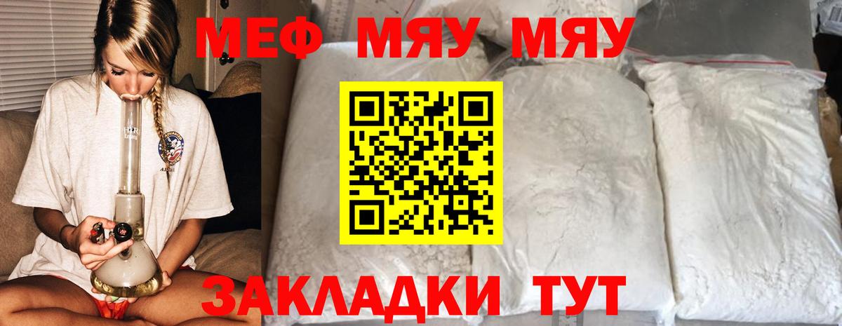 Меф мука Саяногорск