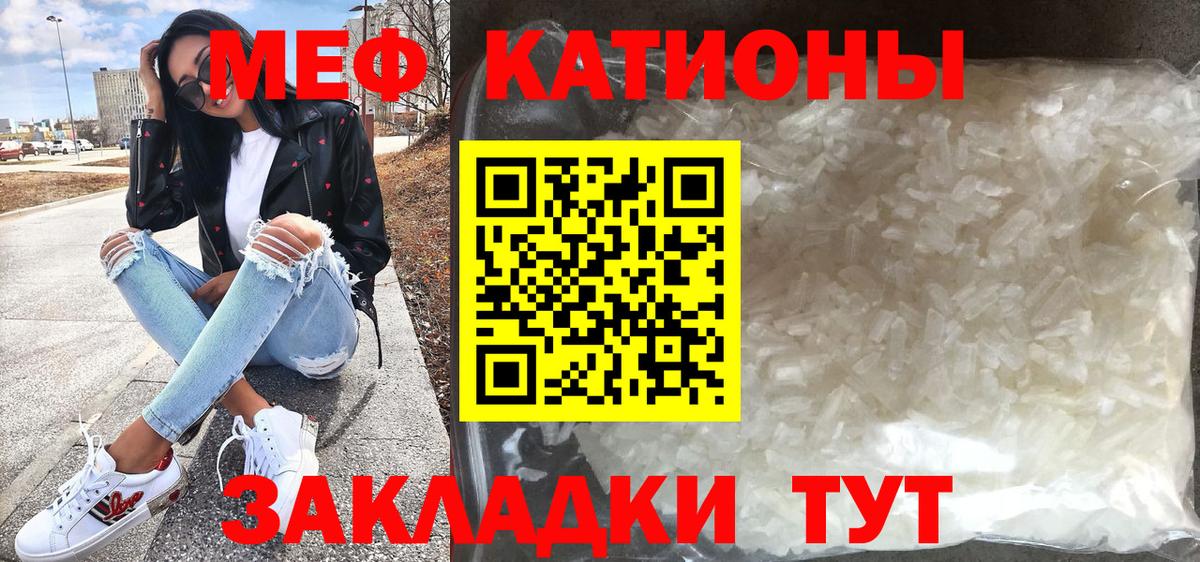 МЕФ  МЕФ мука  Саяногорск  Вход с VPN  Мефедрон кристаллы 