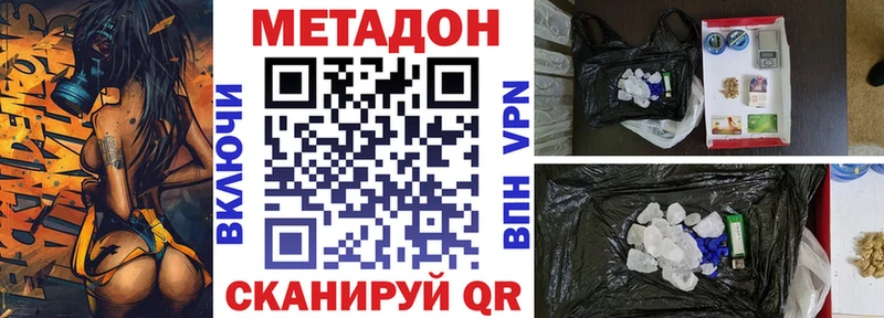 цена   Саяногорск  Метадон VHQ 