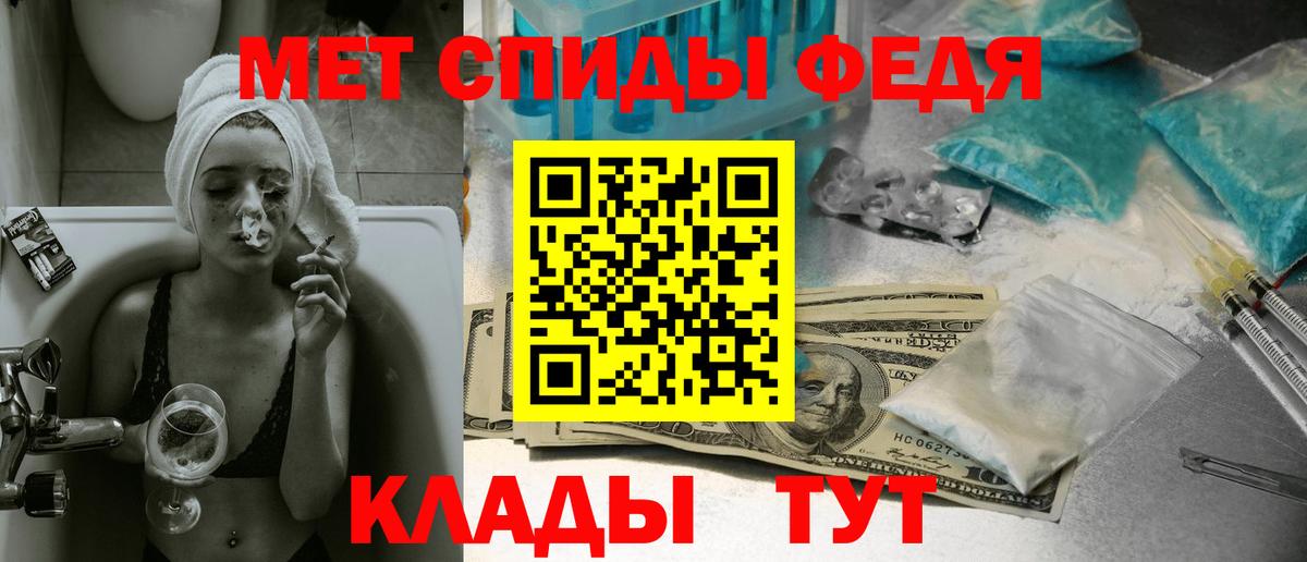 Метамфетамин мет Саяногорск