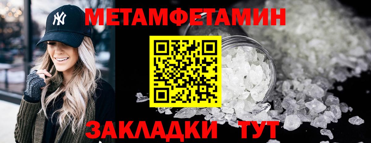 Первитин  Вход с VPN  Саяногорск  МЕТАМФЕТАМИН кристалл  МЕТАМФЕТАМИН кристалл 