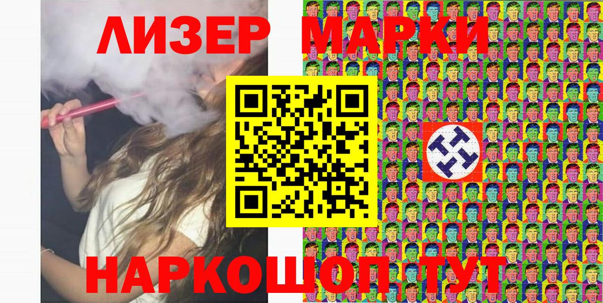 Марки NBOMe 1,5мг Саяногорск