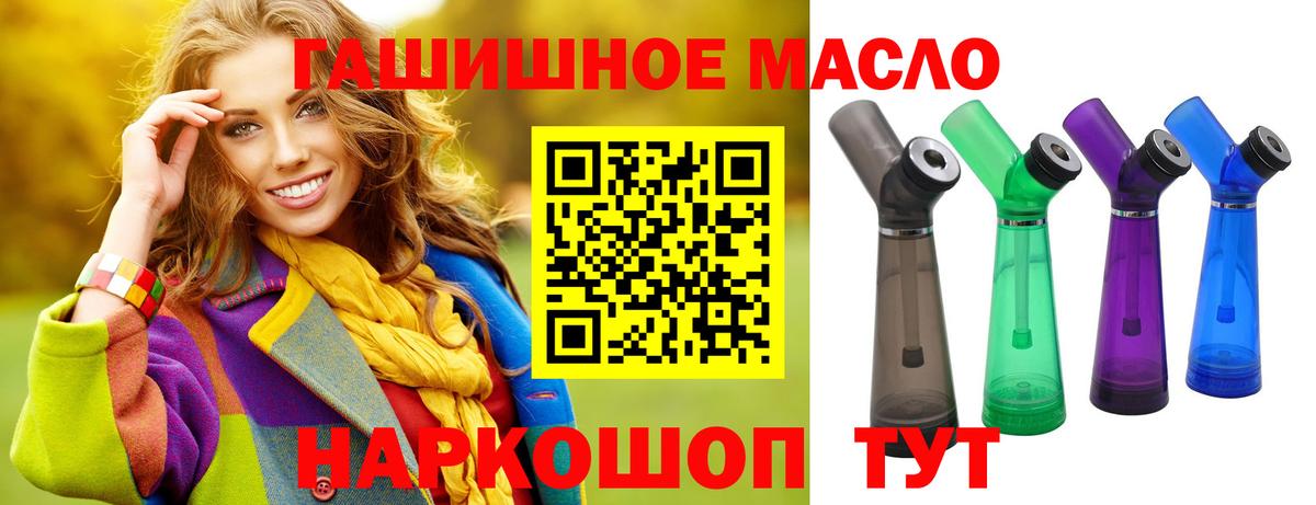 ТГК вейп с тгк  ТГК гашишное масло  Саяногорск  Вход с VPN 