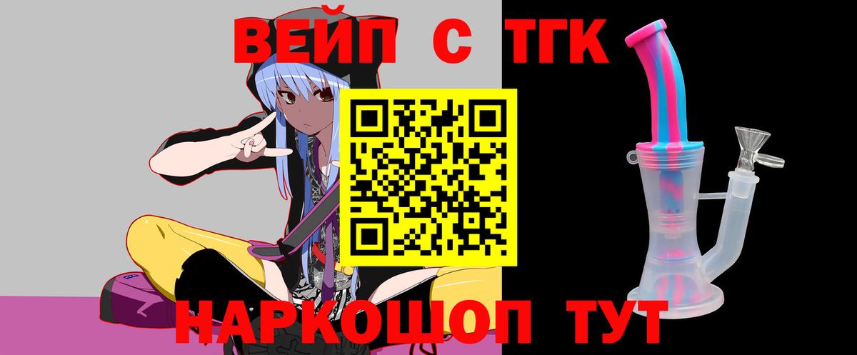 ТГК гашишное масло Саяногорск