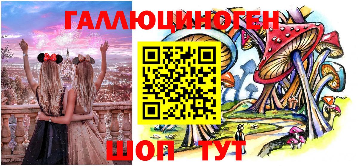 Галлюциногенные грибы мухоморы Саяногорск
